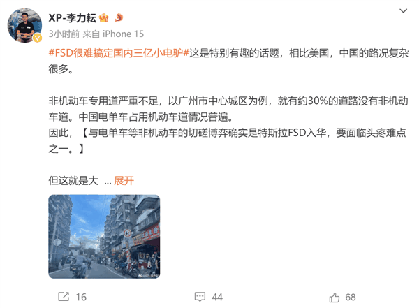 小鹏自动驾驶负责人：特斯拉FSD很难搞定中国的三亿小电驴