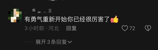 35岁再考清华当事人称语文考崩了：作文没写够800字