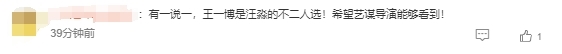 张艺谋将拍电影版《三体》引热议 网友：叶文洁老年版让巩俐演