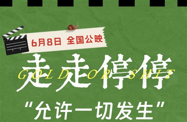 胡歌回应闯入中年窝囊废赛道：生活中有窝囊一面但绝对不废