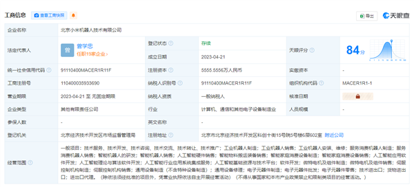 新股东加入小米机器人公司！注册资本增至5555.56万元