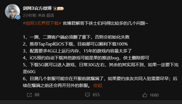 6月13日公测！《剑网3无界》预下载开启：三端数据继承互通