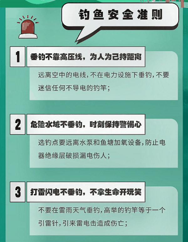 钓鱼佬甩钩直接钩到自己后脑勺 无奈向119求救 科普8大钓鱼安全准则