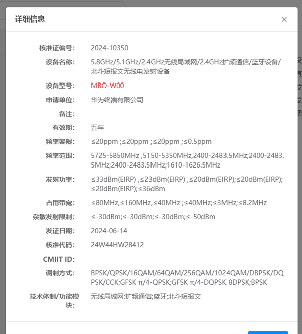 华为新款MatePad平板来了：支持北斗卫星消息