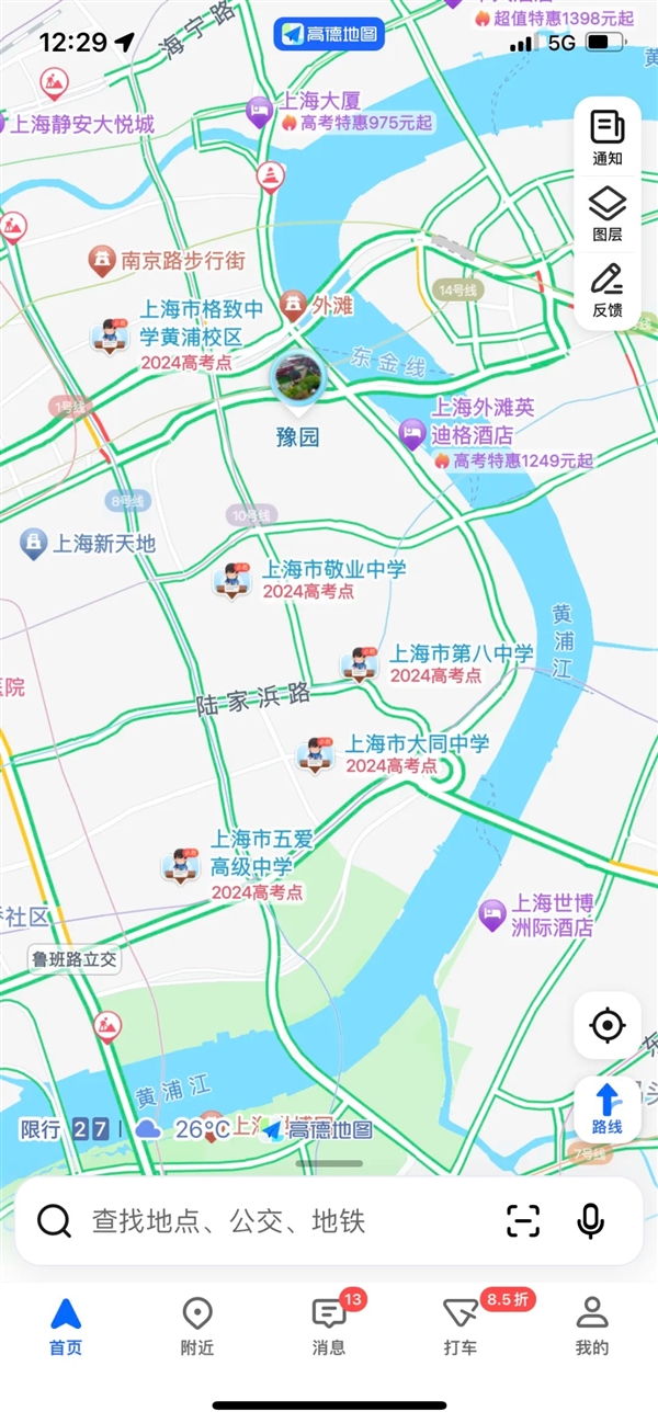 不怕跑错考场！高德推出2024高考考点地图：展示考点信息 预估更精准