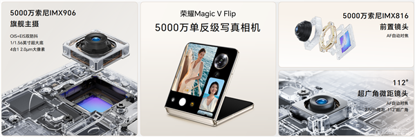 梦想小巨幕 荣耀Magic V Flip正式登场 售价4999元起
