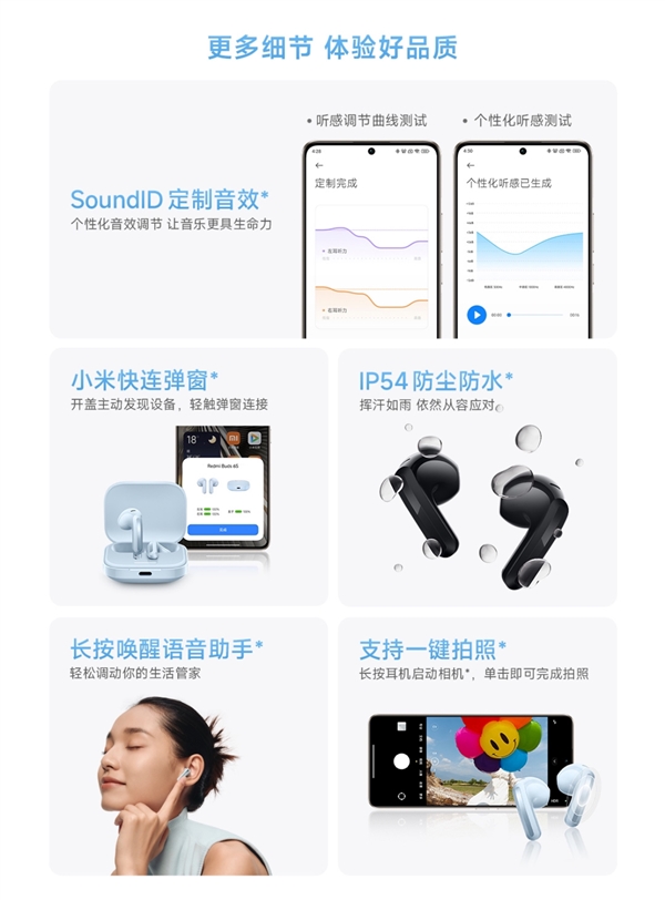 199元 Redmi Buds 6S明天首销：支持主动降噪 33小时续航