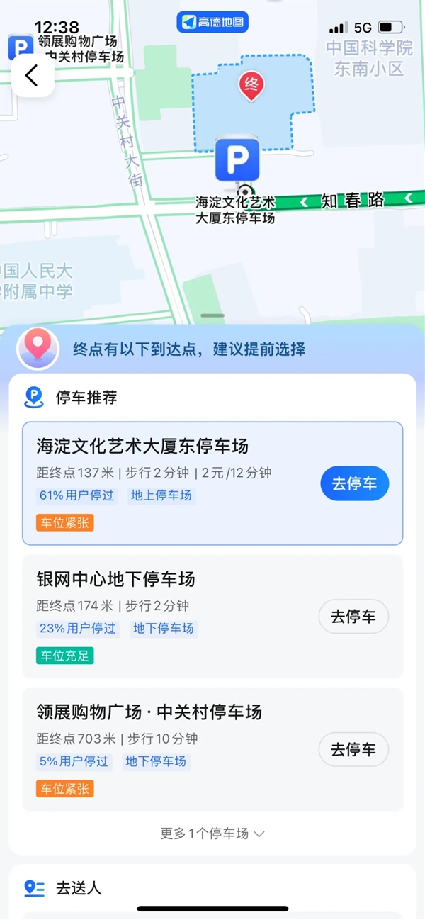 不怕跑错考场！高德推出2024高考考点地图：展示考点信息 预估更精准