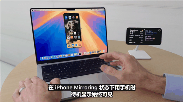 苹果新版MacOS发布：支持iPhone镜像 “多屏协同”来了