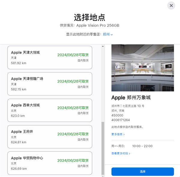2.99万元起 苹果Vision Pro中国销售恐遇冷：首发日多地门店可取货