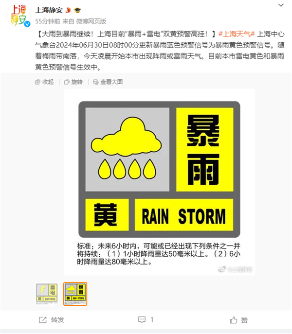 暴雨+雷电双黄预警高挂！上海“暴力梅”卷土重来：雨刷器都快刷冒烟了