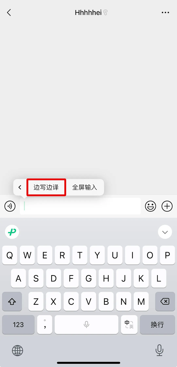 史无前例！微信输入法重磅更新：上线“一键AI问答”功能 网友大赞好用