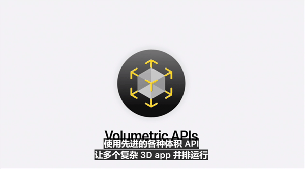 苹果Vision OS 2正式发布：2D照片可转变成3D欣赏