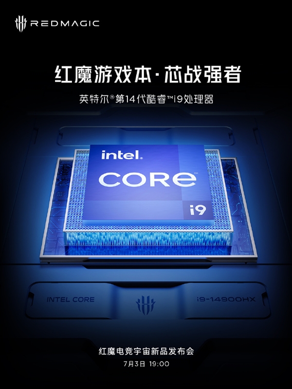 红魔首款游戏本来了：i9-14900HX、一体金属工艺设计