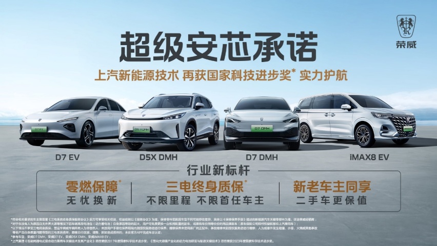 10万级混动SUV新选择 荣威D5X DMH 成都站圆满交车