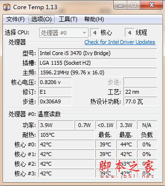 电脑怎么看cpu温度? Windows中查看CPU温的方法(软件和硬件)插图