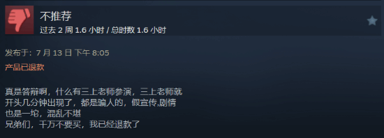 《我为情狂》Steam褒贬不一：价格偏高 三上悠亚戏份太少