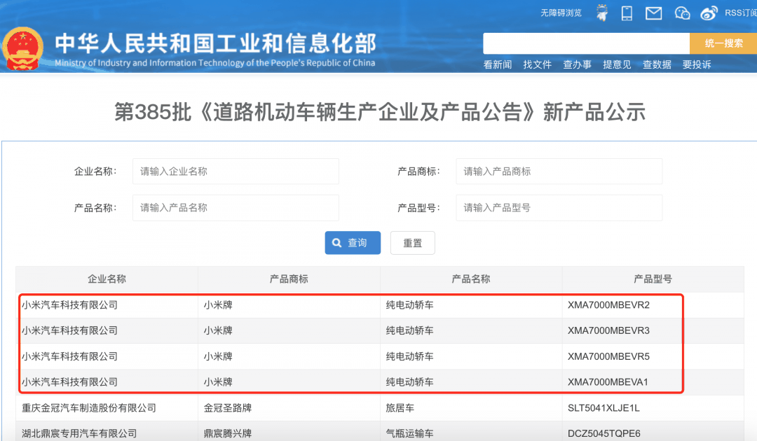 TechWeb一周热点汇总：北京拟出台自动驾驶汽车条例 称特斯拉Robotaxi推迟至10月发布插图8