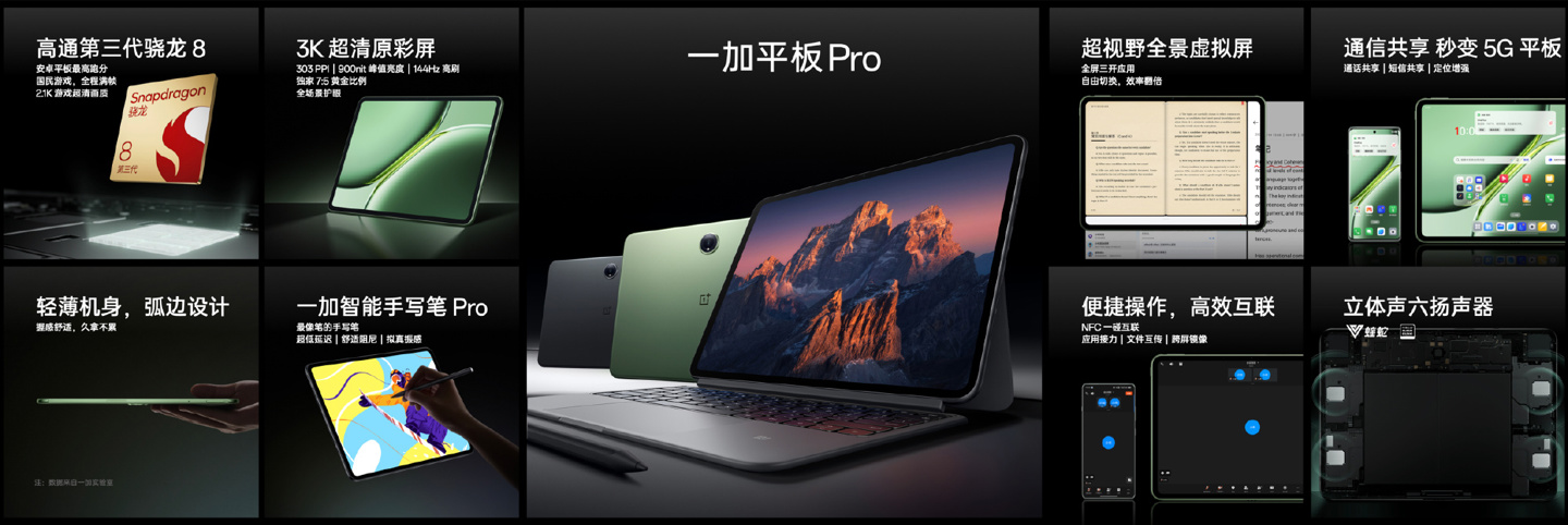 消息称 OPPO Pad 3 外观 / 规格与一加平板 Pro“完全一致”，可选金色 / 蓝色配色