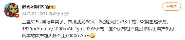 充电功率45w？三星这顶配旗舰是疯了吗