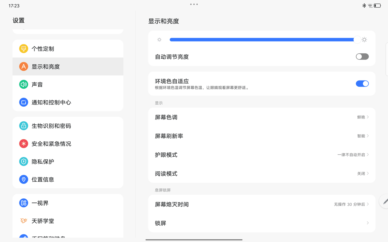 一屏能多用，多屏可联动，小新 Pad Pro 12.7 体验评测