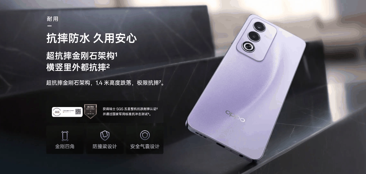 OPPO A3 活力版手机发布：天玑 6300 处理器、5100mAh 电池，1799 元起