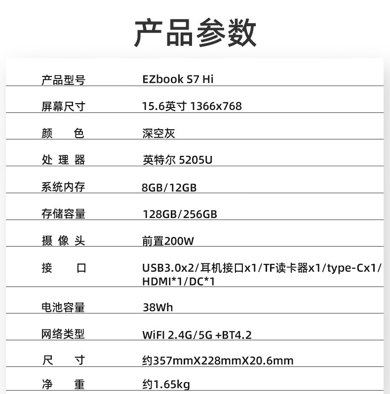 1099 元起，中柏 EZbook S7 Hi 笔记本上市：英特尔 5205U、180° 开合机身