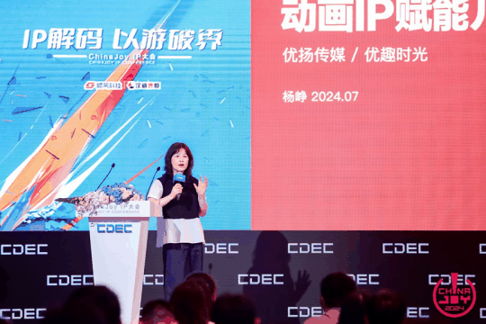 IP解码，以游破界 | ChinaJoy IP大会今日在沪召开