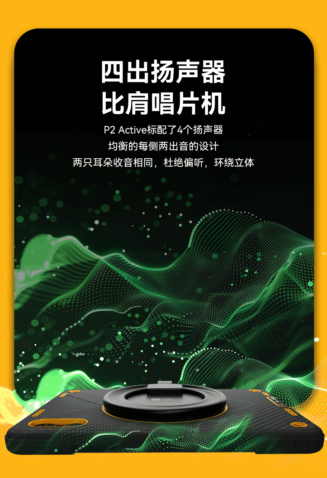 AGM P2 Active 重装版平板发布：联发科 G99、8000mAh 电池，首发 1699 元