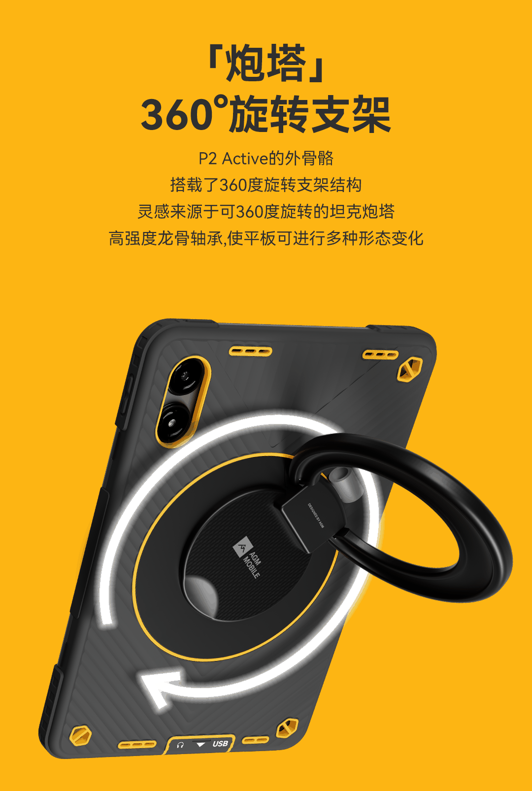 AGM P2 Active 重装版平板发布：联发科 G99、8000mAh 电池，首发 1699 元