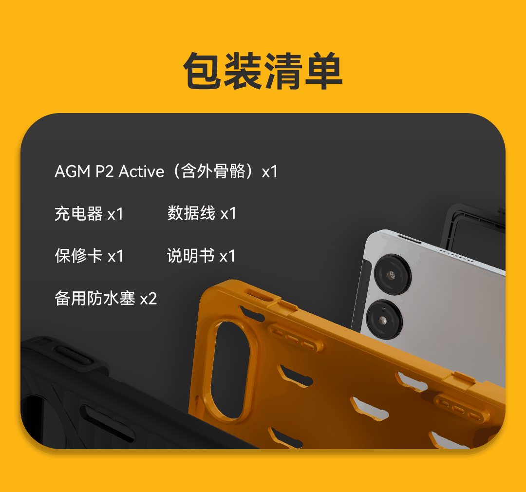 AGM P2 Active 重装版平板发布：联发科 G99、8000mAh 电池，首发 1699 元