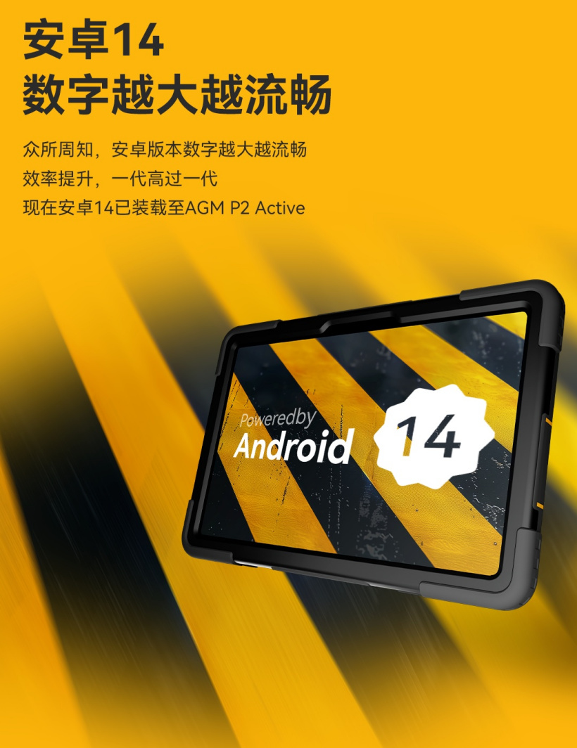 AGM P2 Active 重装版平板发布：联发科 G99、8000mAh 电池，首发 1699 元