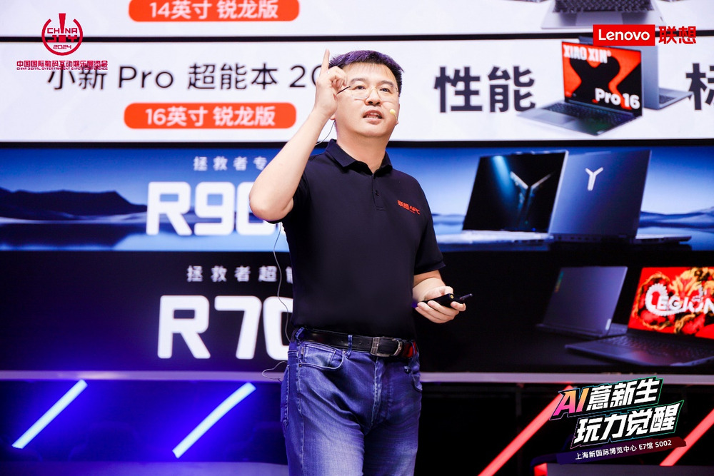 联想AI PC家族新成员亮相ChinaJoy 2024