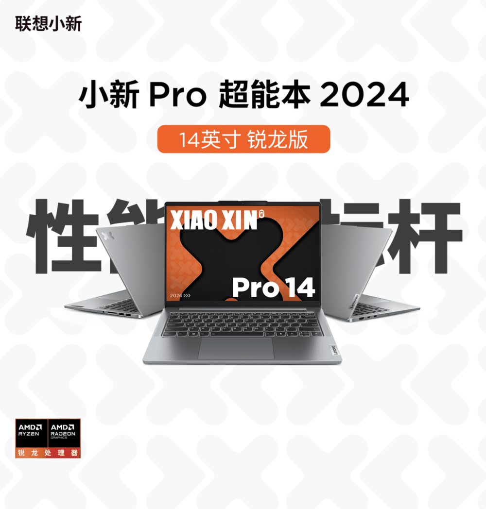 联想AI PC家族新成员亮相ChinaJoy 2024