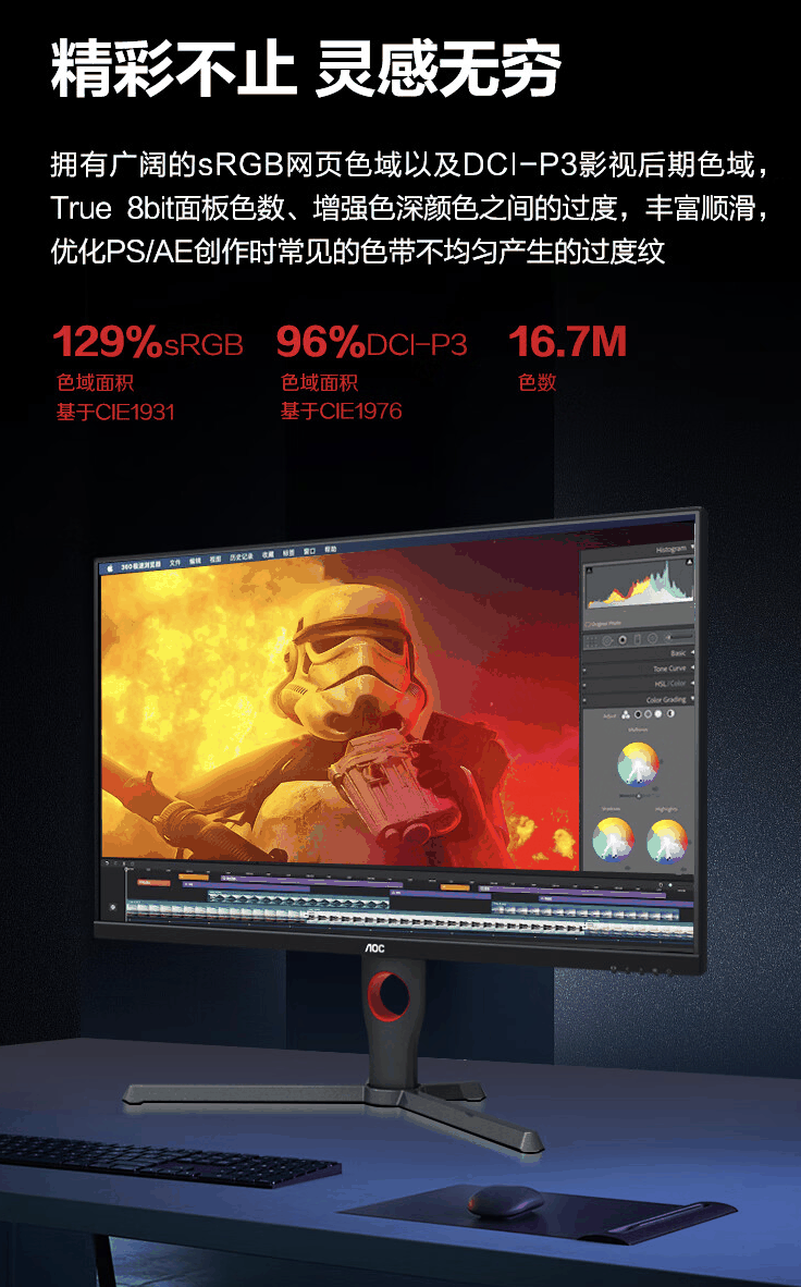 AOC 推出“27G10ZE”27 英寸显示器：1080P 260Hz，999 元