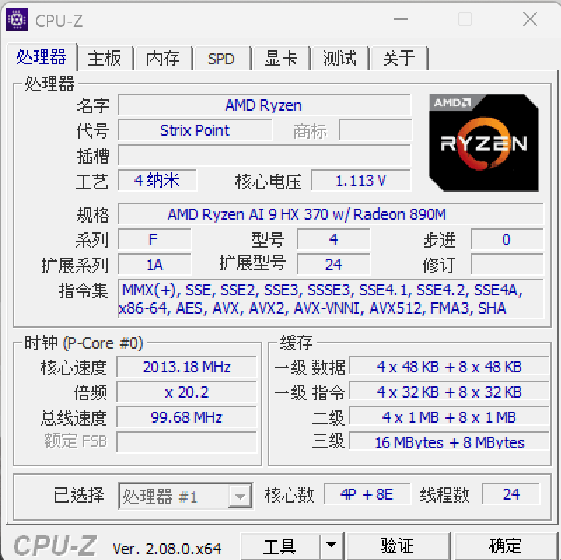 华硕灵耀 16 Air AI 超轻薄本体验：AMD 锐龙 AI 赋能生产力加速体验