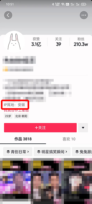 抖音怎么看自己的IP属地 抖音查看自己IP属地的教程