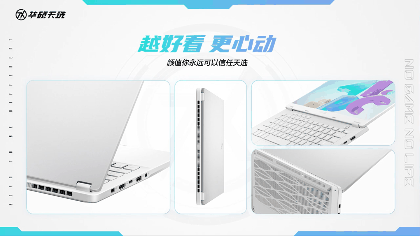 华硕天选 Air 14 英寸游戏本开售：锐龙 7 8845H / AI 9 HX 370、最高 110W 整机性能释放，7299 元起