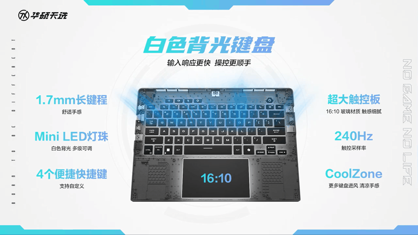 华硕天选 Air 14 英寸游戏本开售：锐龙 7 8845H / AI 9 HX 370、最高 110W 整机性能释放，7299 元起