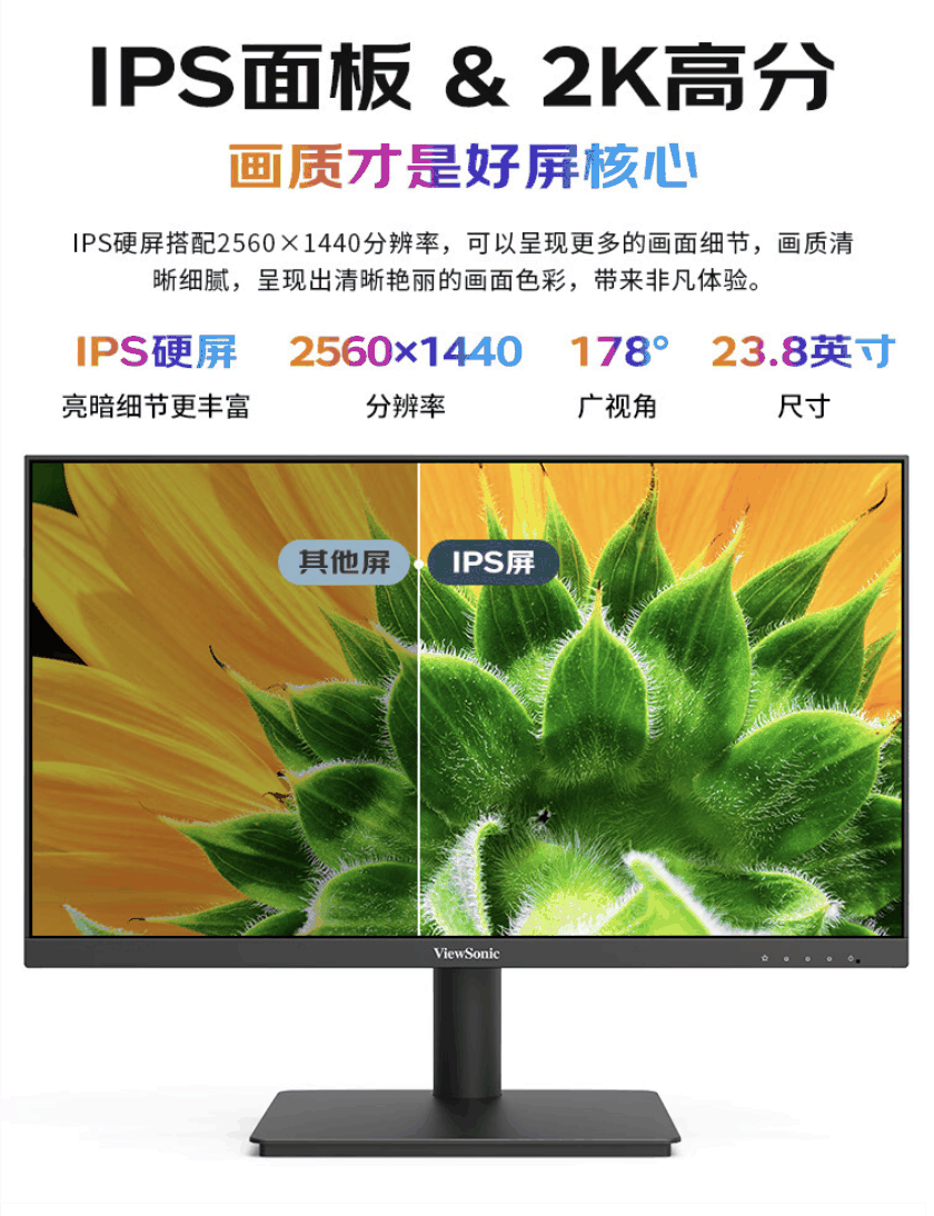 优派“VA2479-2K-HD”23.8 英寸显示器上架：2K 75Hz，588 元