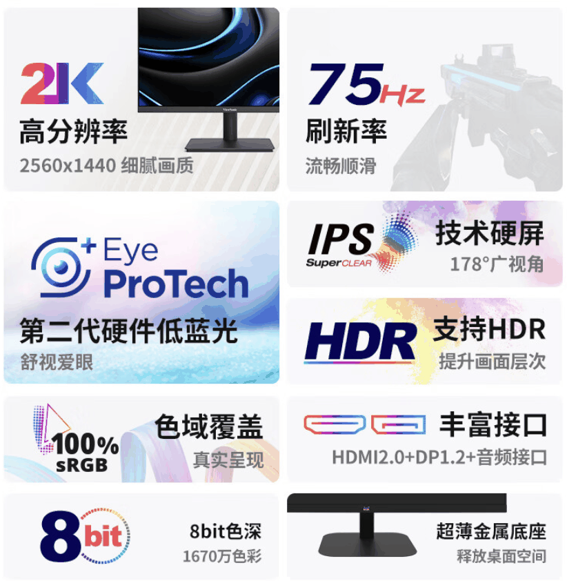 优派“VA2479-2K-HD”23.8 英寸显示器上架：2K 75Hz，588 元