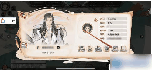 最强祖师如何删除角色 最强祖师如何注销角色