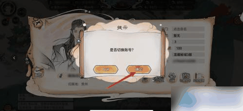 最强祖师如何删除角色 最强祖师如何注销角色