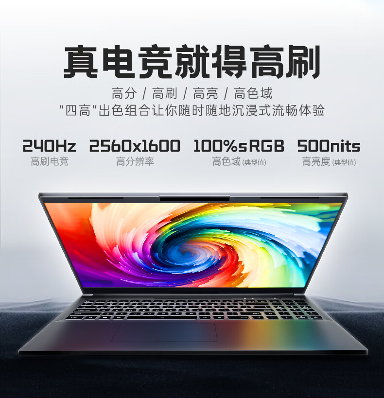 6499 元，火影炙影 H6-X 笔记本首销：i7-12800HX + 16G + 1T + RTX4070