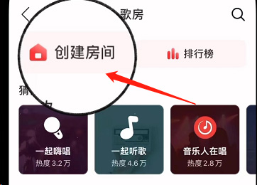 网易云音乐自习室怎么创建 网易云音乐自习室创建教程