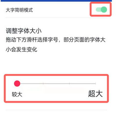 抖音大字简明模式怎么开启 抖音大字简明模式的开启方法