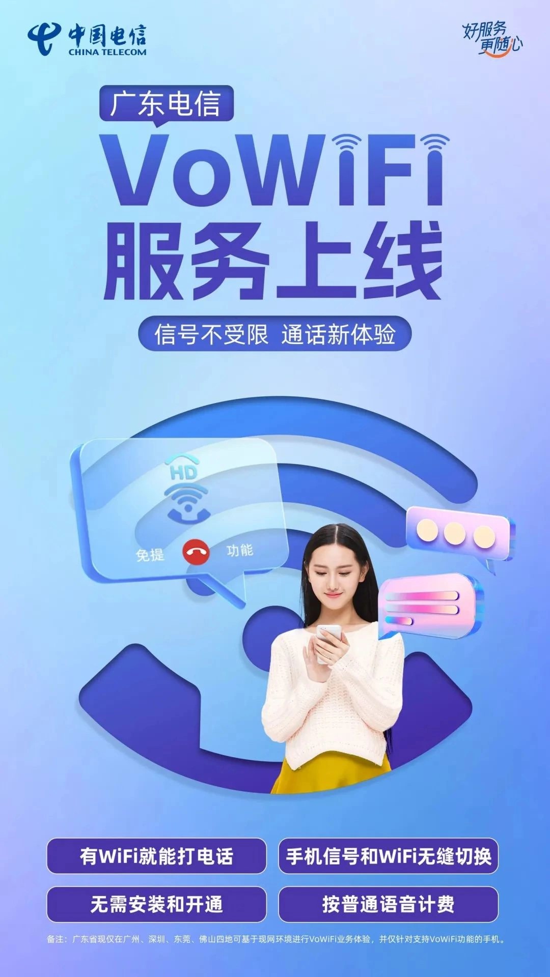 运营商力推VoWiFi，“用WiFi打语音电话”是伪需求吗？