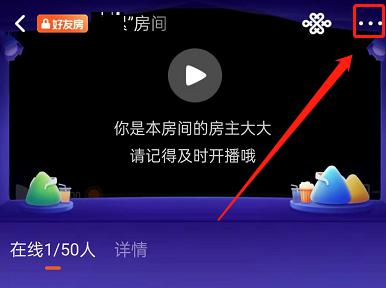 腾讯视频一起看怎么静音好友 腾讯视频一起看静音好友方法