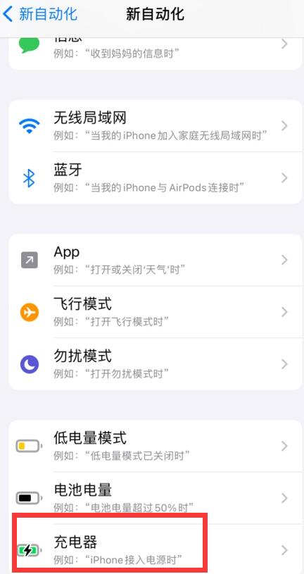 iPhone提示音快捷快捷指令大全