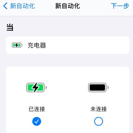 iPhone提示音快捷快捷指令大全